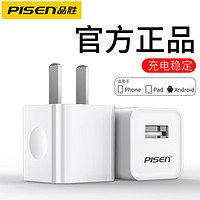 PISEN 品胜 苹果充电器5V1A充电头品胜爱充1A(苹果白)适用于iPhone13/12/11/8/7/x充电插头