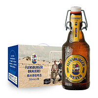 Flensburger 弗林博格 小麦啤酒 反推气盖瓶 330ml*12瓶 礼盒装 德国原装进口 年货送礼