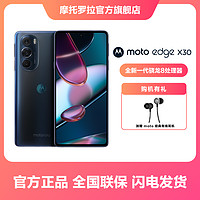 抖音超值购：摩托罗拉 moto edge X30 智能手机拍照全面屏新机x30冠军