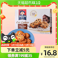 QUAKER 桂格 代可可脂巧克力燕麦曲奇饼干162g