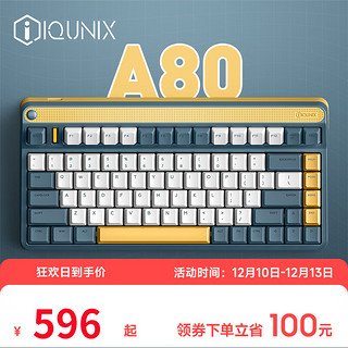 IQUNIX A80 83键 多模无线机械键盘 探索机 ttc快银轴 RGB