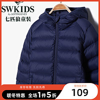 Swkids 七匹狼童装 儿童羽绒服男童女童轻薄款宝宝大童正品品牌反季清仓