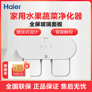 Haier 海尔 HJ-F752 果蔬清洗机