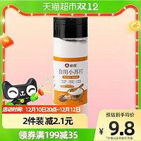 新良 食用小苏打苏打粉500g碳酸氢钠厨房烹饪清洁去污原料家用