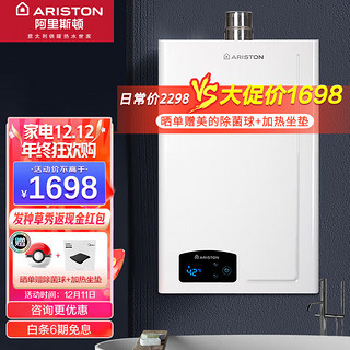 ARISTON 阿里斯顿 13升燃气热水器JSQ26-TLi9