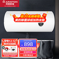 ARISTON 阿里斯顿 50升 电热水器 1500W速热储水式电热水器 RA CA50M1.5