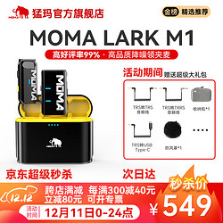 MOMA猛玛LarkM1一拖二+无线充电盒