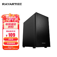 RAYARTI 雷匠 静默者 静音版 MATX机箱 非侧透 黑色