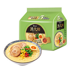 康师傅 方便面汤大师日式叉烧豚骨面85g*5袋早餐速食面即食面泡面