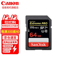 Canon 佳能 单反微单相机内存卡M50 M200 200D 5D4 6D2高速存储卡 SD卡大卡 64G 170MB/S适用于佳能 型号：M6/200D二代 m200 5D3 R5