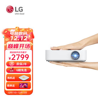 LG 乐金 PF50KG 迷你便携式投影机 白色