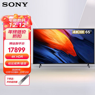 SONY 索尼 FW-65BU30J显示器65英寸电视机 4K超高清HDR 无线投屏 办公家用视频会议专业广告机数字标牌