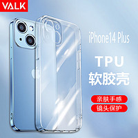 VALK 苹果14Plus手机壳 苹果14 plus保护套高透超薄精孔防摔防滑全包透明TPU手机壳