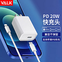 VALK 苹果12充电器 20WPD快充充电头iPhone12/13/Pro/Max/11//X /小米/Type-C数据线插头-白