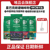 深度/中度烘焙意式浓缩现磨手冲黑咖啡粉