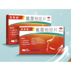 息斯敏日常用药_息斯敏 氯雷他定片 10mg*12片多少钱-什么值得买