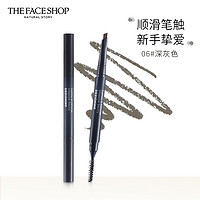 THE FACE SHOP 自动双头眉笔眉刷防水持久不脱色女易上色正品初学者精致自动眉笔 06深灰色0.3g