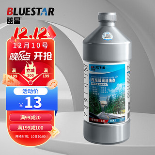 BLUE STAR 蓝星 微防冻汽车玻璃水-10℃ 2L 1瓶装