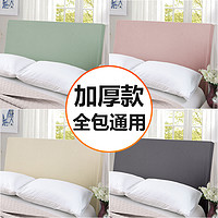 FANGSIYU 芳丝语 北欧风格万能全包床头套罩软包ins防尘床靠背木床保护套1.5米1.8m