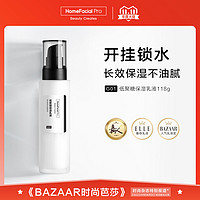 HomeFacialPro HFP低聚糖保湿乳液 夏季清爽不油腻水乳滋润补水面霜护肤品男女