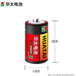 华太 电池1号一号碳性电池大号D型1.5V适用燃气灶热水器手电筒煤气灶液化气燃气炉天然气灶R20大码 红彩1号-2粒