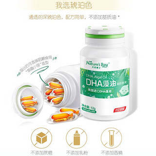 Nature's Bay 天然博士 dha藻油儿童宝宝孕妇DHA DHA藻油礼盒到手130粒