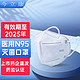 今立康N95医用防护口罩 50片 单片独立包装 一次性医疗用 5层防护 挂耳式 成人加厚