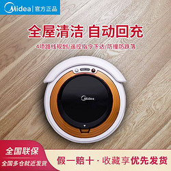 Midea 美的 智能VR05F5-TY扫地机器人 遥控操作 规划路线清扫 持久续航