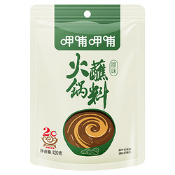 呷哺呷哺 原味火锅蘸料120g/袋 呷哺凉拌调料调味料调料包佐料