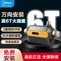 Midea 美的 家用全屋前置过滤器反冲洗万向前置净水大流量过滤QZBW20S-50