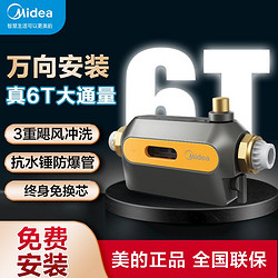 Midea 美的 家用全屋前置过滤器反冲洗万向前置净水大流量过滤QZBW20S-50