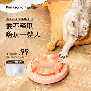 Panasonic 松下 CP-JNT01-V 电动转盘 逗猫器羽毛（1盒6支）