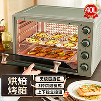 Bear 小熊 电烤箱家用多功能大容量40L烘焙广域调温上下独立控温