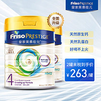 Friso 美素佳儿 港版 婴儿HMO奶粉 4段 800g*2罐