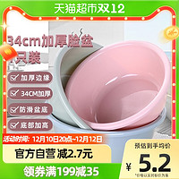 HOUYA 34cm脸盆加厚方圆塑料盆1只装