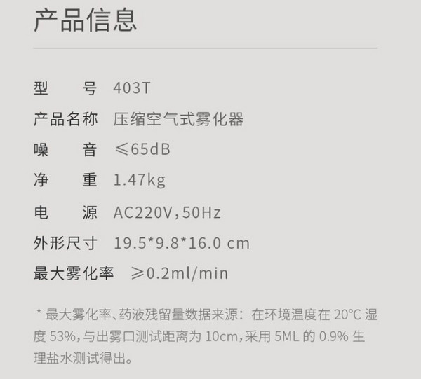 鱼跃 403T 家用雾化机 +10片口罩