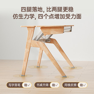 斯芬达小鹿桌儿童实木学习桌可升降书桌学生课桌椅家用写作业桌子