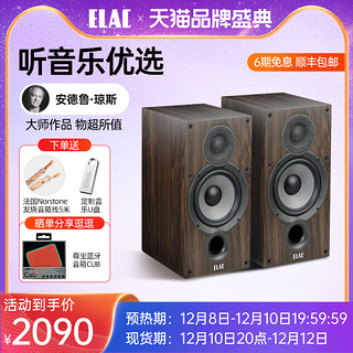 Elac 意力 德国意力ELAC音响DEBUT系列DB52书架音箱高保真HIFI发烧无源音箱