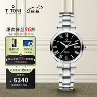 TITONI 梅花 瑞士手表 空中霸王系列 机械钢带女士腕表 29mm23733-S-621送女友