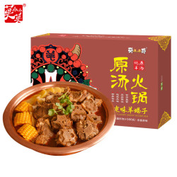 莫小小莫 北京特产羊蝎子原汤火锅 2.4斤