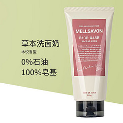 Mellsavon 日本Mellsavon 无硅油 氨基酸 0石油系列保湿洁面洗面奶 粉色 木悦香 滋润型 130g