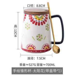 YOUCCI 悠瓷 陶瓷杯 700ml 向阳花