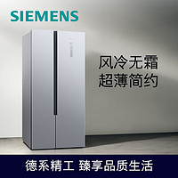 SIEMENS 西门子 500升变频无霜对开家用冰箱超大容量 KX50NA41TI