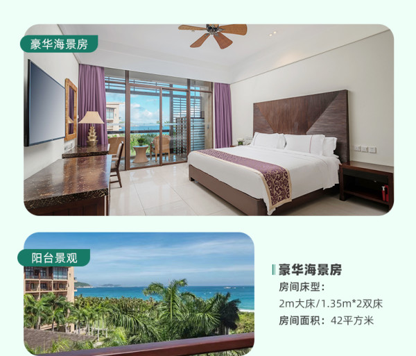 含2餐，畅玩儿童乐园！三亚亚龙湾红树林度假酒店 指定房型2晚套餐（含双早+泰餐/亚洲美食套餐+儿童乐园畅玩等）