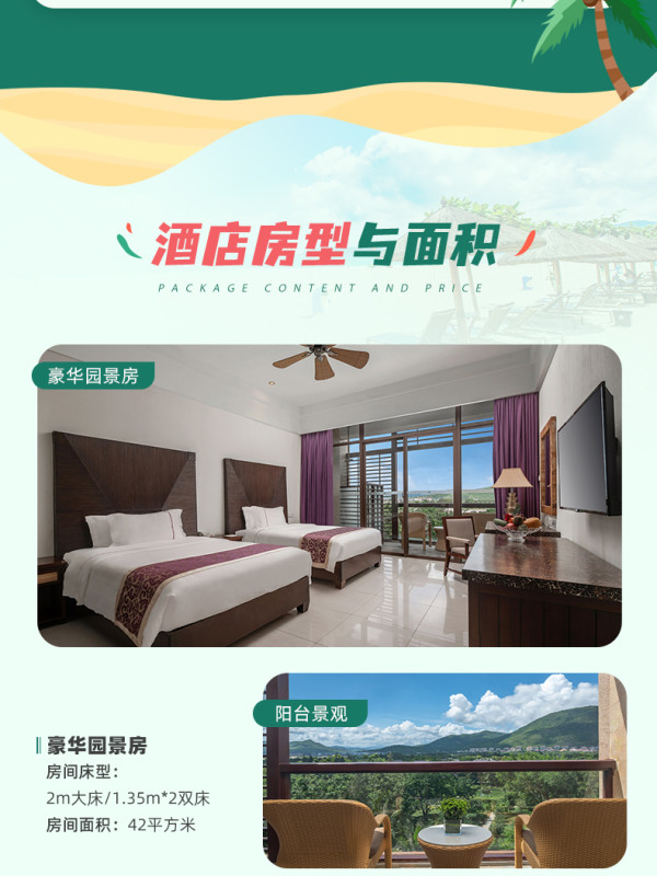 含2餐，畅玩儿童乐园！三亚亚龙湾红树林度假酒店 指定房型2晚套餐（含双早+泰餐/亚洲美食套餐+儿童乐园畅玩等）