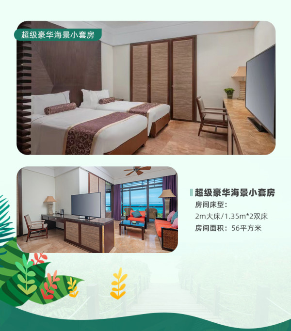 含2餐，畅玩儿童乐园！三亚亚龙湾红树林度假酒店 指定房型2晚套餐（含双早+泰餐/亚洲美食套餐+儿童乐园畅玩等）