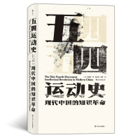 书单推荐：《汗青堂丛书001:五四运动史》+《汗青堂丛书056·埃及、希腊与罗马》+《汗青堂丛书021：四君主》