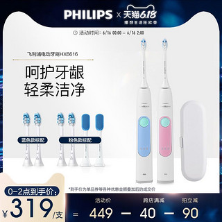 PHILIPS 飞利浦 电动牙刷HX6616成人声波震动牙龈护理智能情侣软毛小柔刷