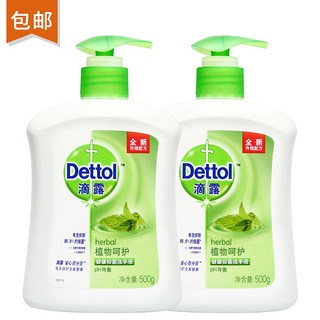 Dettol 滴露 植物呵护健康抑菌洗手液 500g