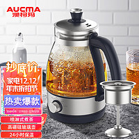 AUCMA 澳柯玛 1L养生壶煮茶器喷淋式煮茶壶烧水壶蒸茶电热水壶玻璃茶壶泡茶花茶壶黑茶 H1